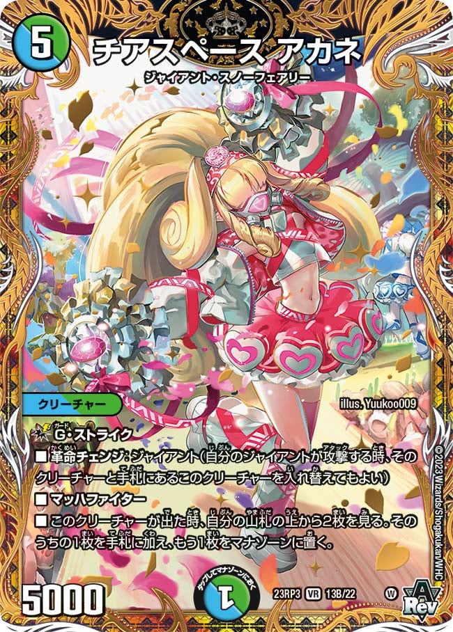 card63138-series65402-rarity101809