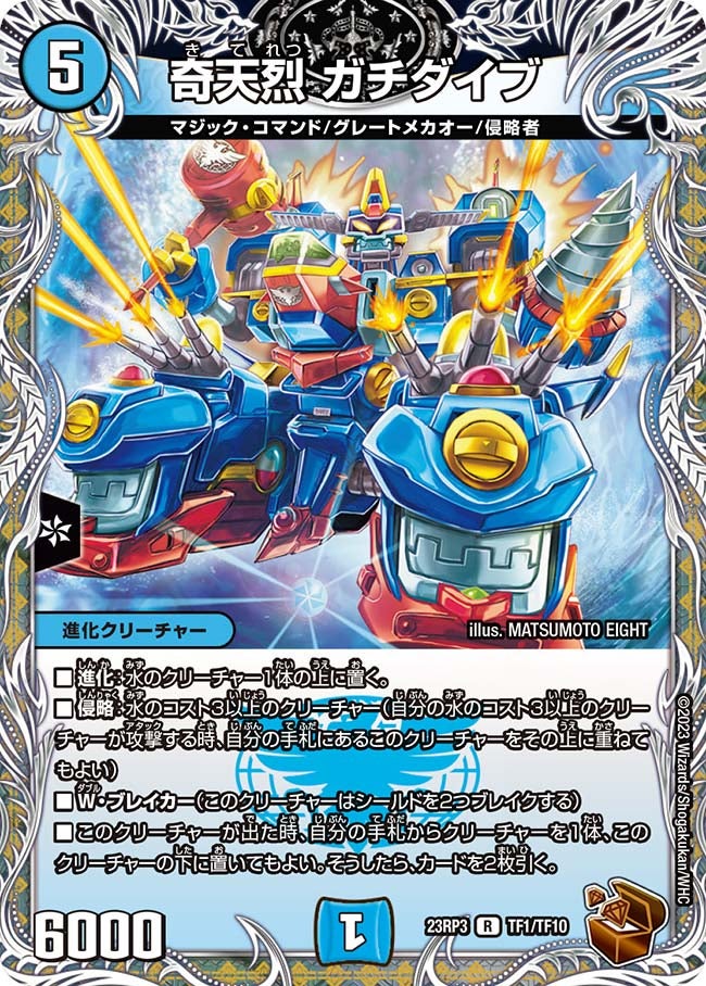 card63155-series65402-rarity101829