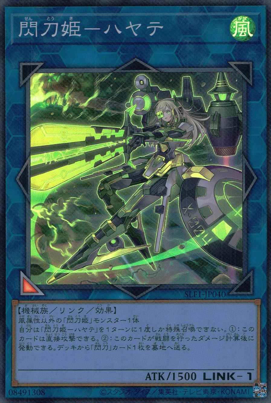 card4621-series3238-rarity3