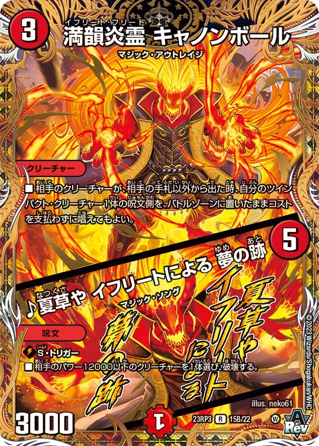 card63204-series65402-rarity101829