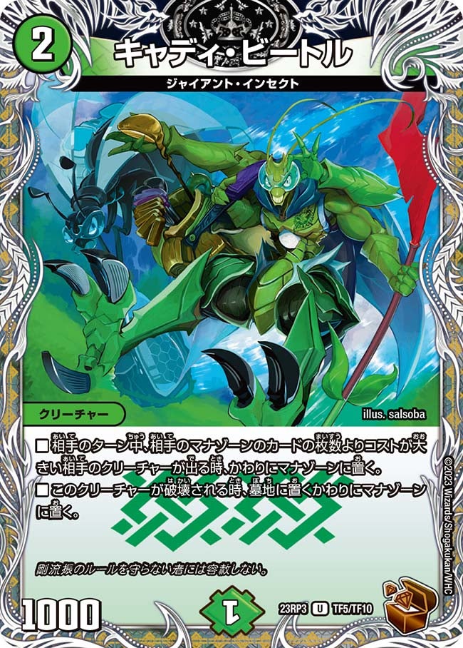 card63227-series65402-rarity101855