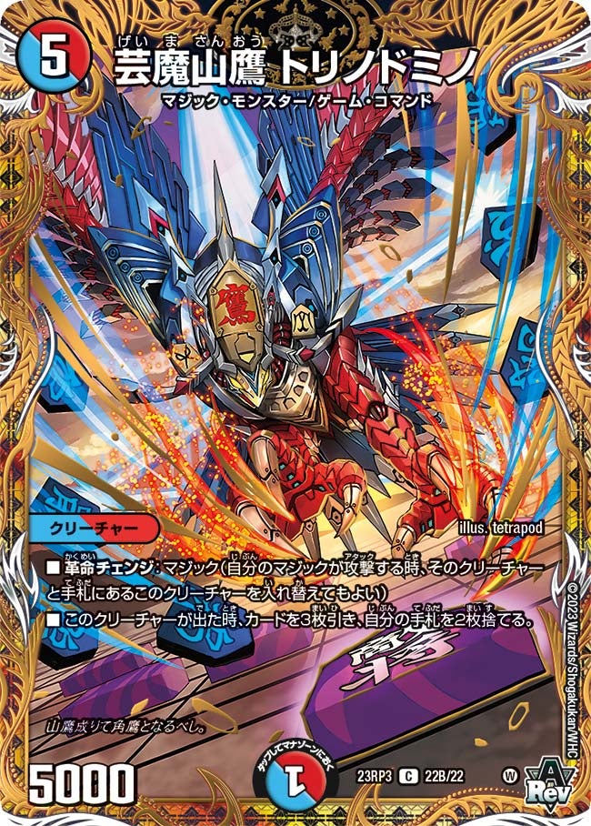 card63372-series65402-rarity101888