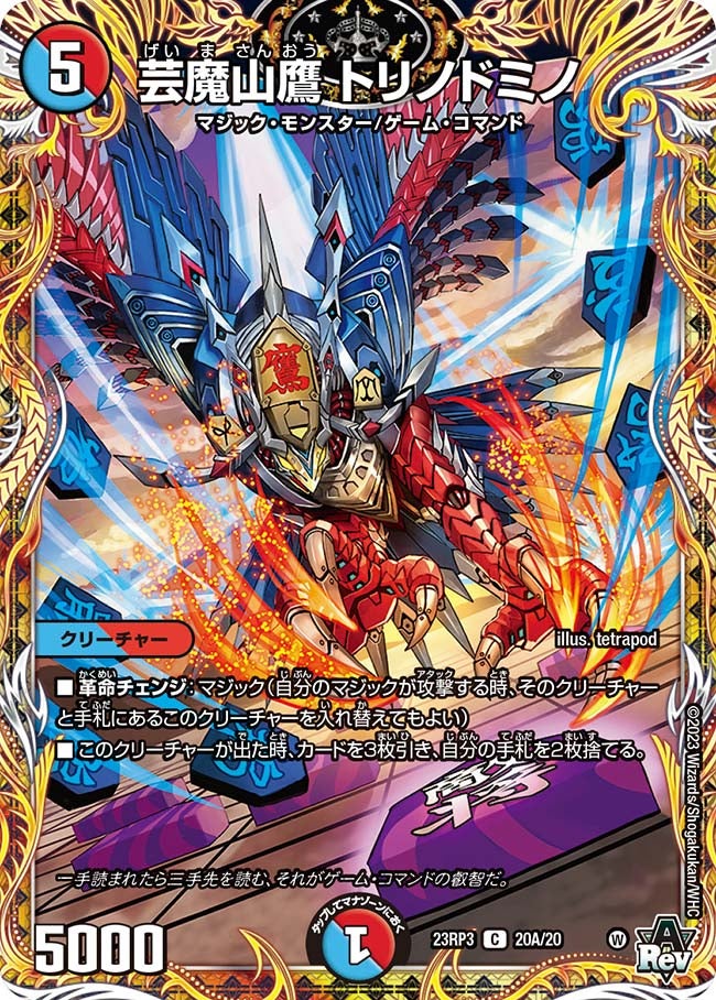 card63372-series65402-rarity101888