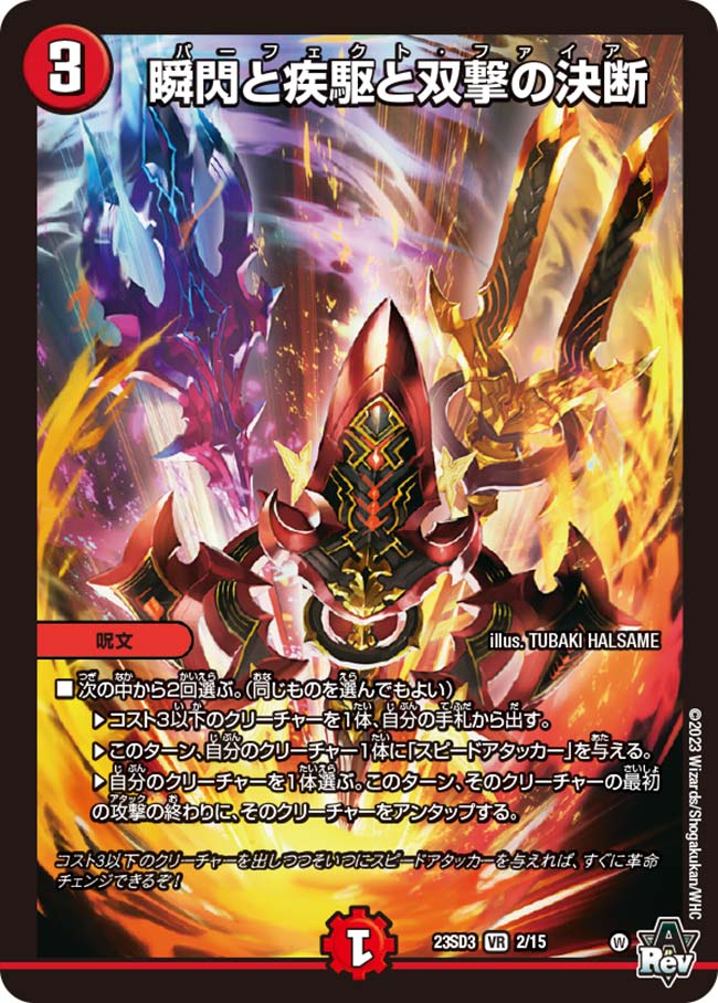 card61751-series65332-rarity101809