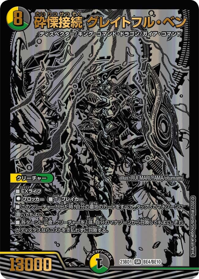 card59440-series65333-rarity101779