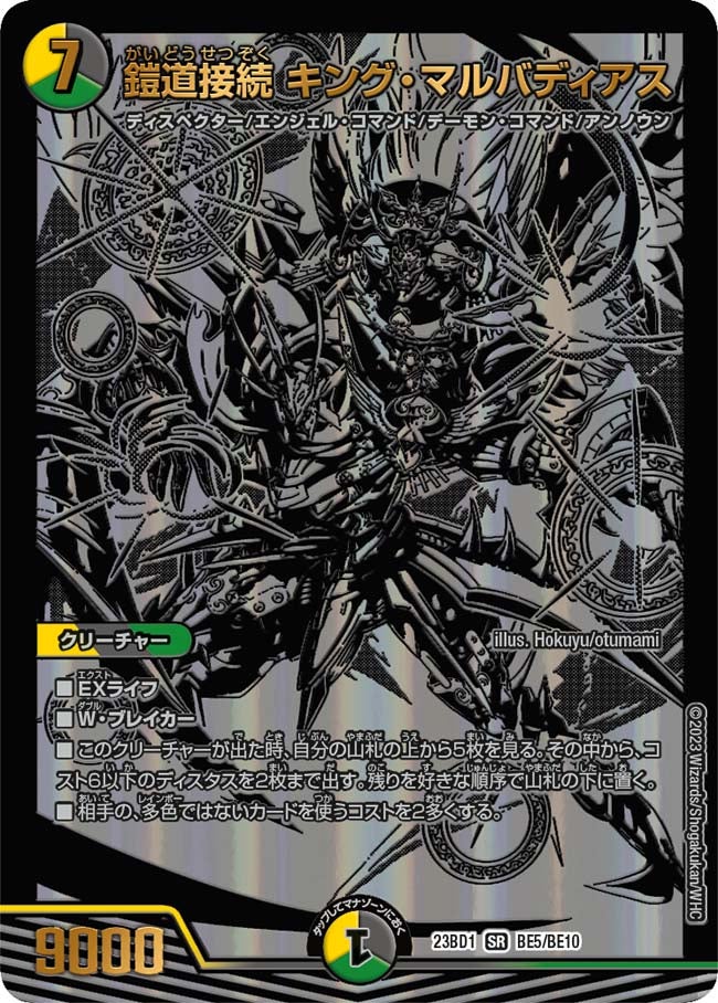 card63430-series65333-rarity101779