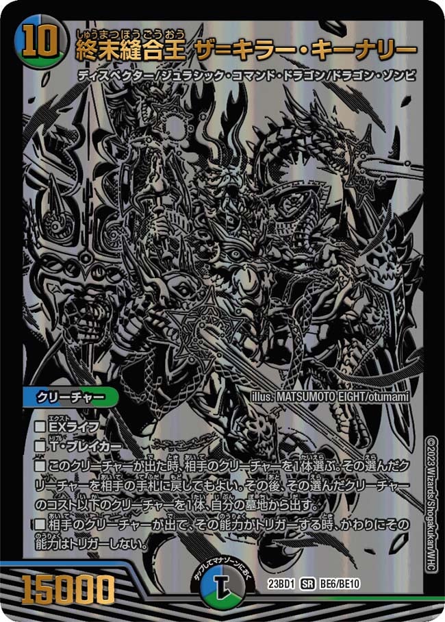 card59088-series65333-rarity101779