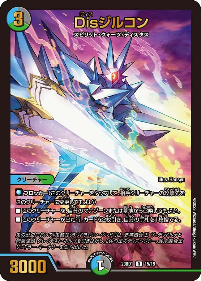 card62590-series65333-rarity101829