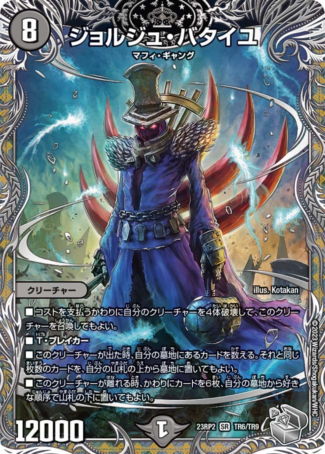 card63610-series65405-rarity101779