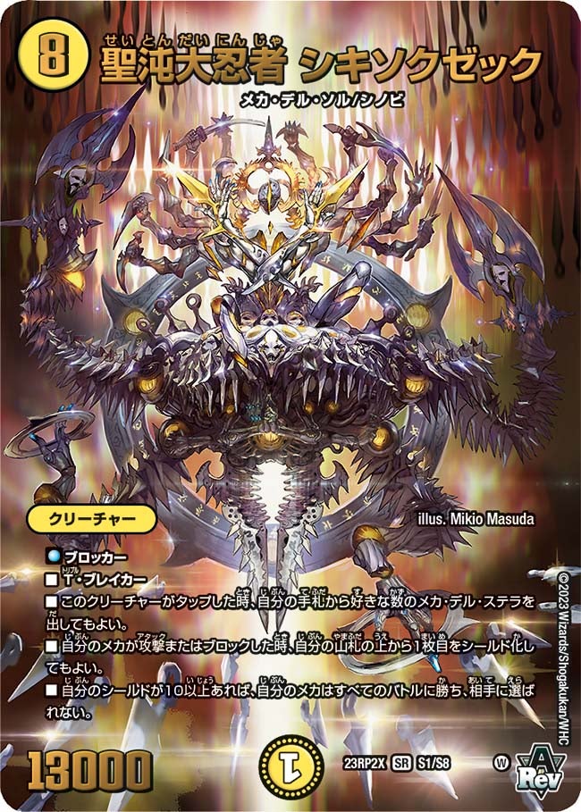 card63613-series65405-rarity101779