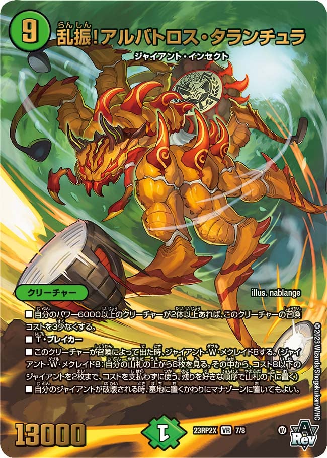 card63654-series65405-rarity101809