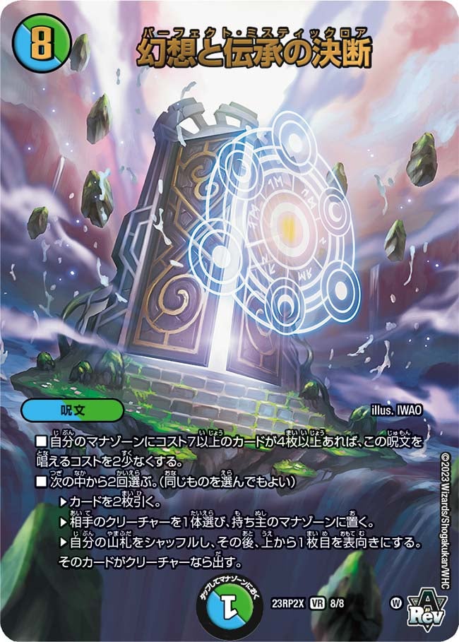 card63655-series65405-rarity101809