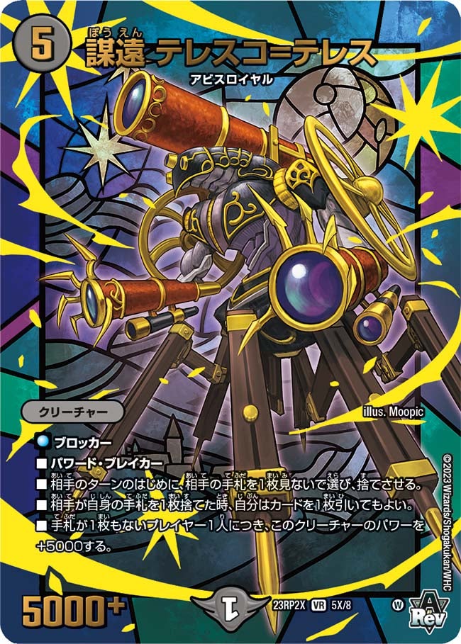 card58977-series65405-rarity101809