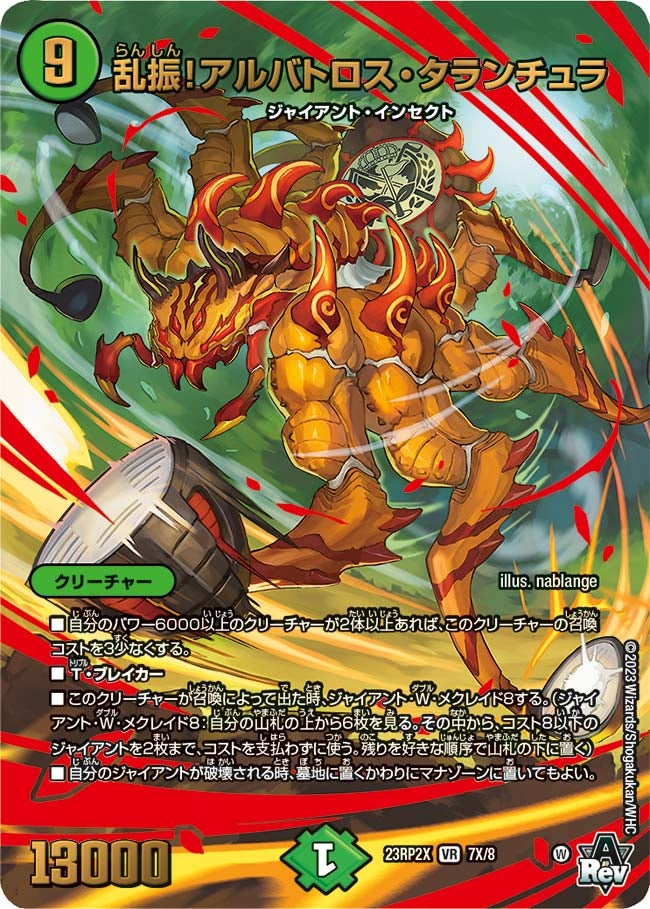 card63654-series65405-rarity101809