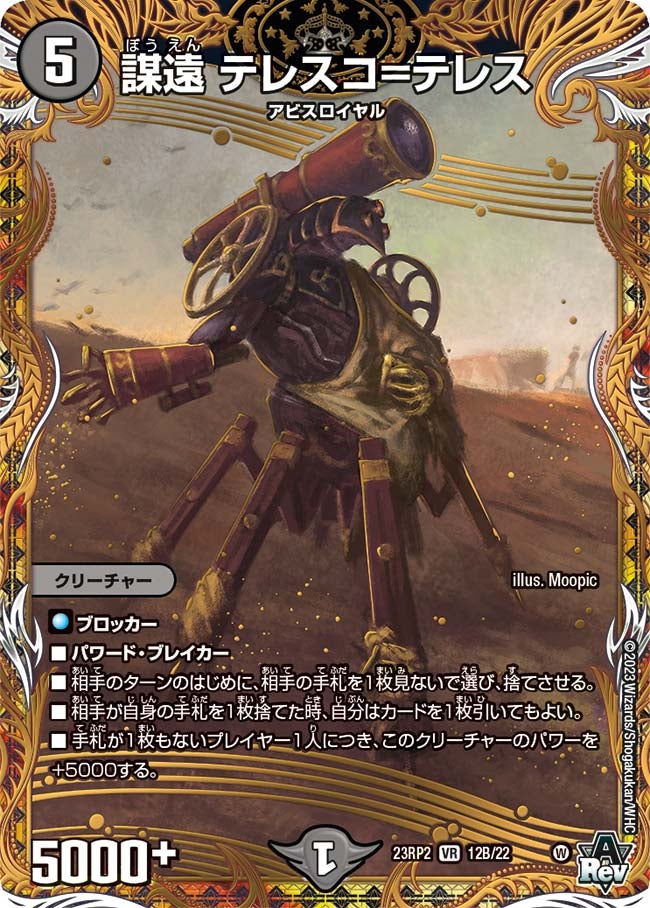 card58977-series65405-rarity101809