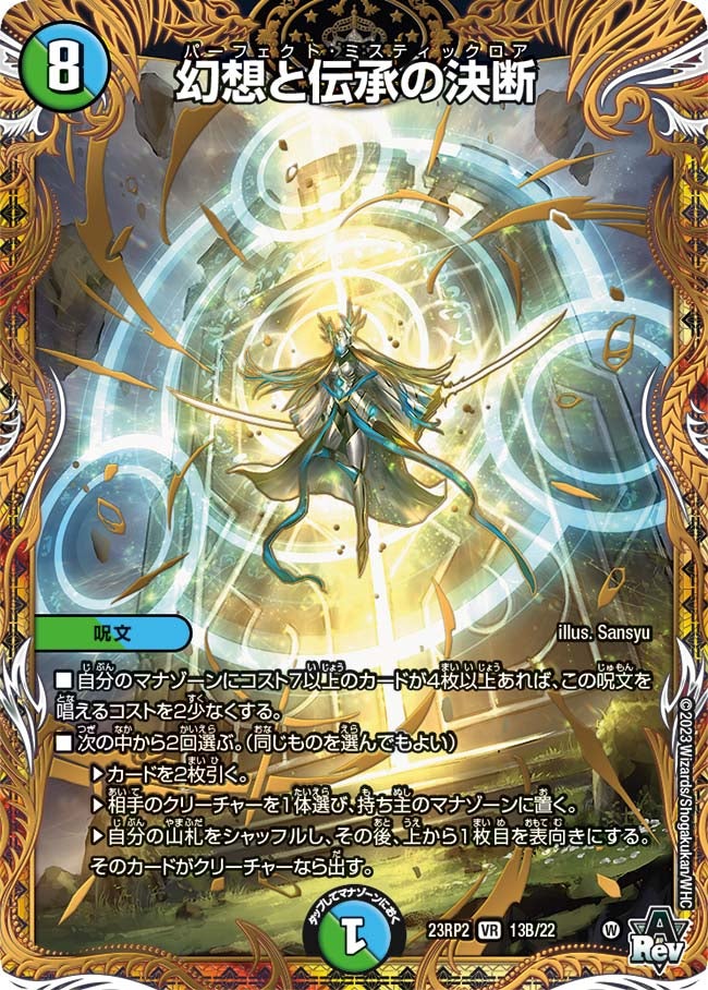 card63655-series65405-rarity101809