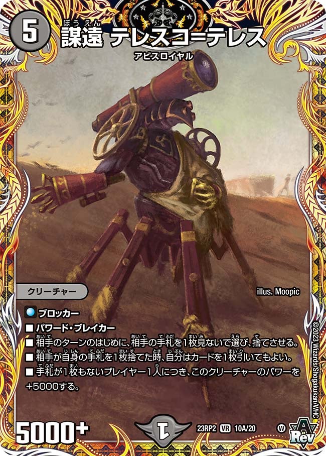 card58977-series65405-rarity101809