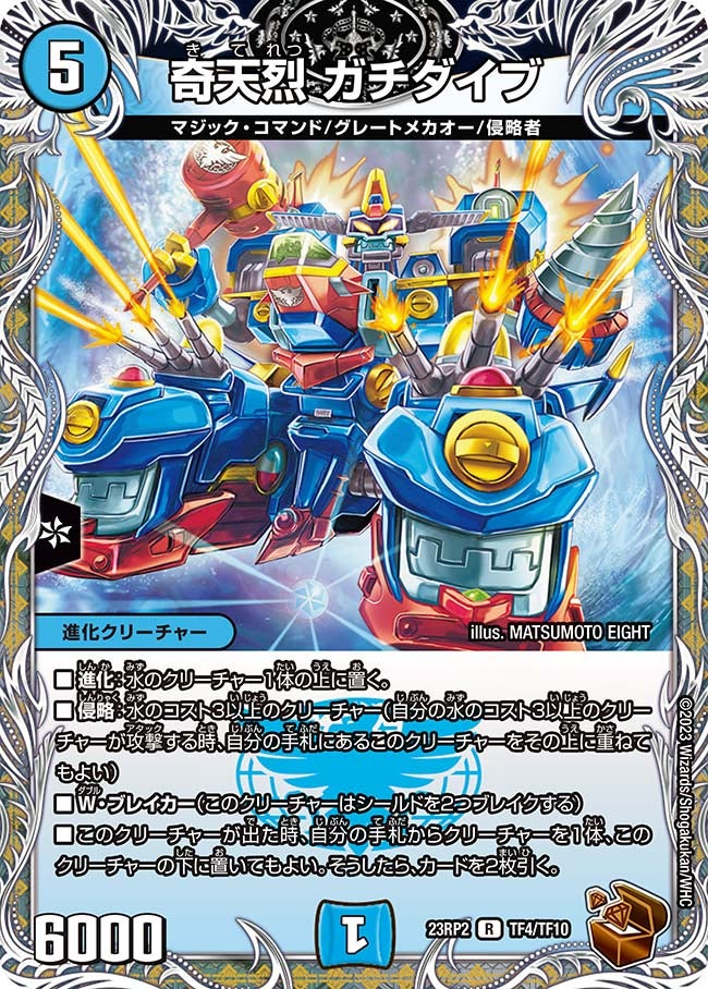 card63155-series65405-rarity101829