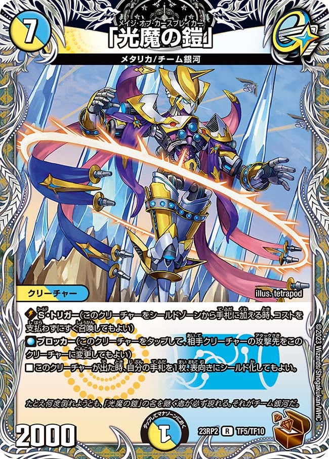 card61098-series65405-rarity101829