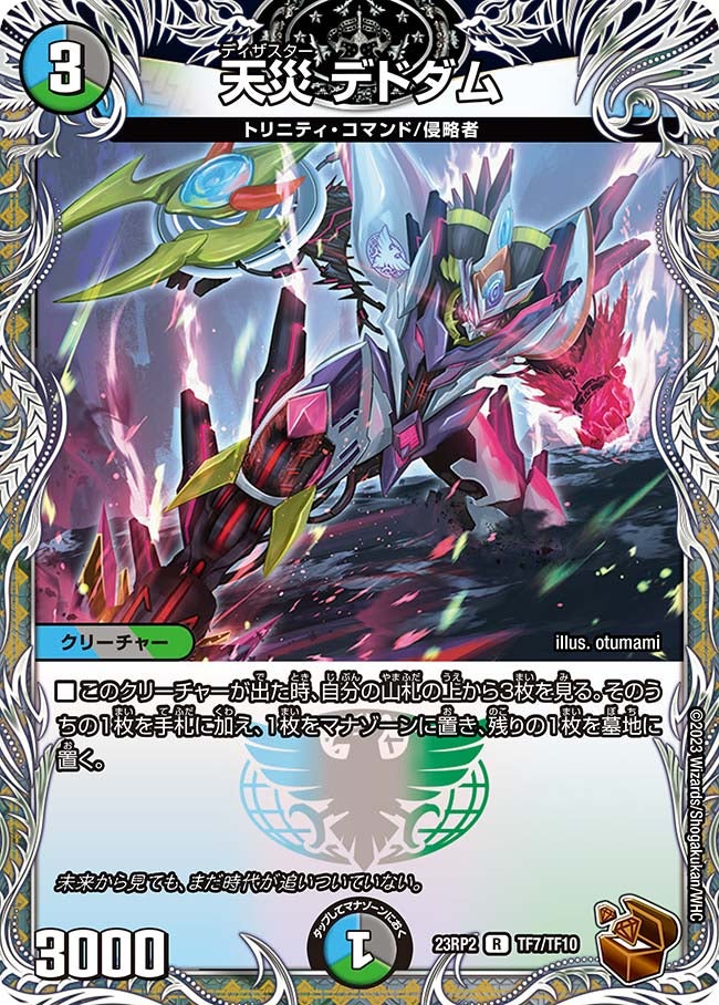 card62586-series65405-rarity101829