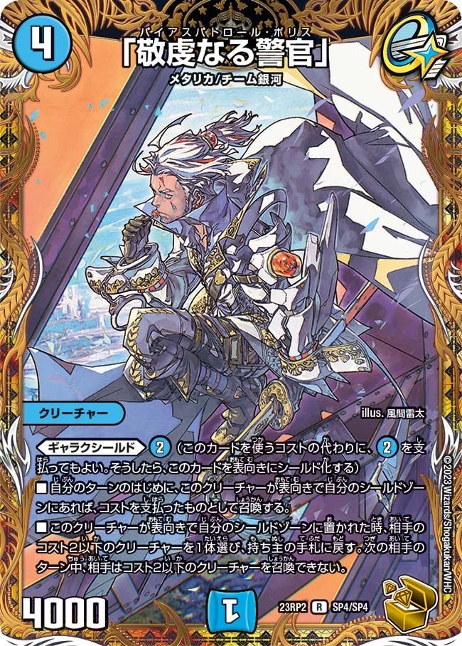 card61529-series65405-rarity101829