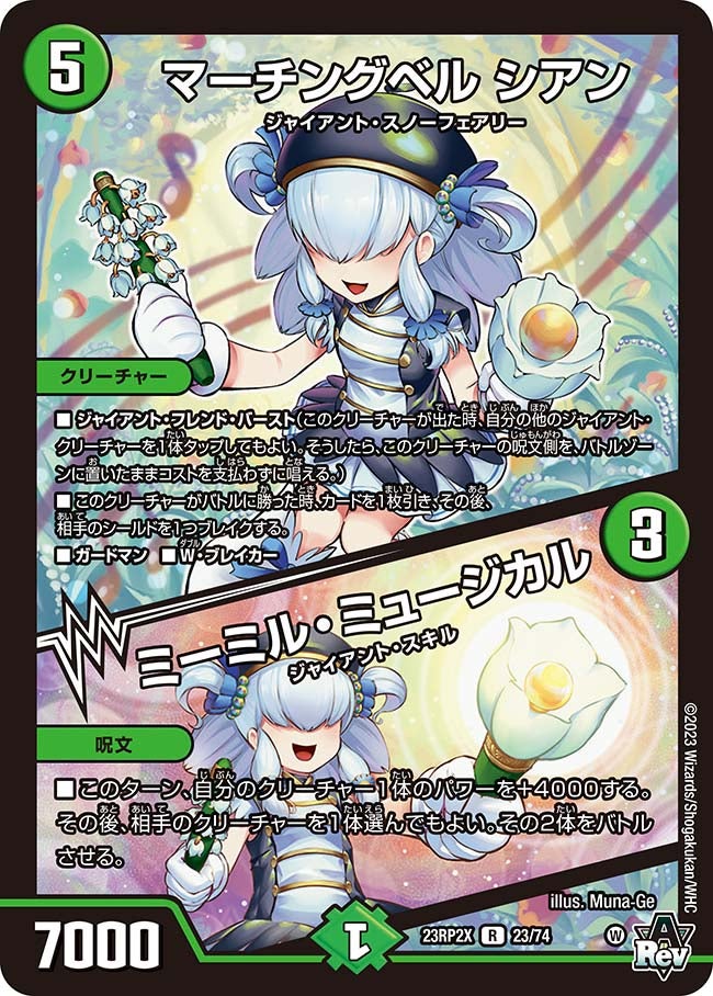 card63691-series65405-rarity101829