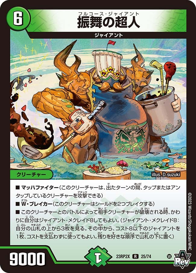 card63693-series65405-rarity101829