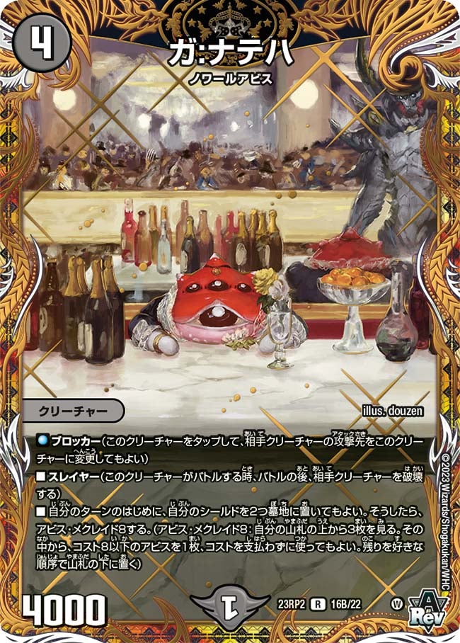 card63685-series65405-rarity101829