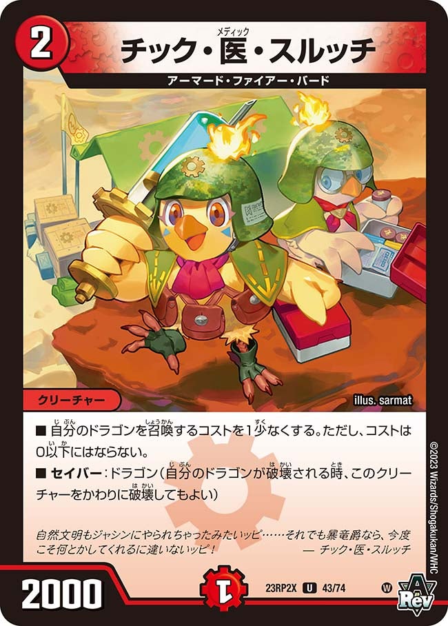 card63718-series65405-rarity101855