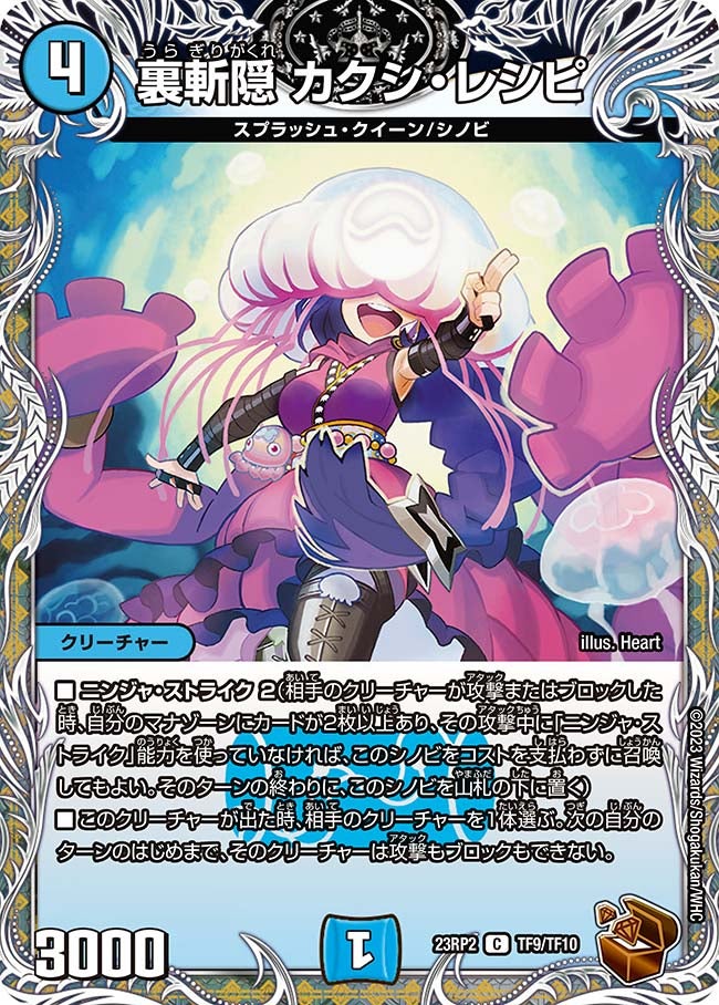 card63732-series65405-rarity101888