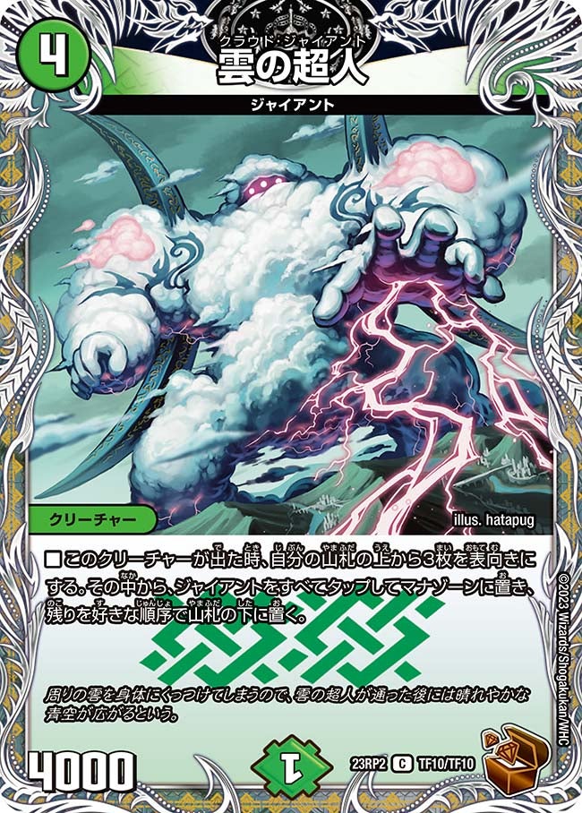 card63733-series65405-rarity101888