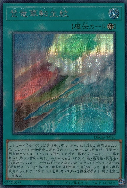 card568-series1050-rarity5