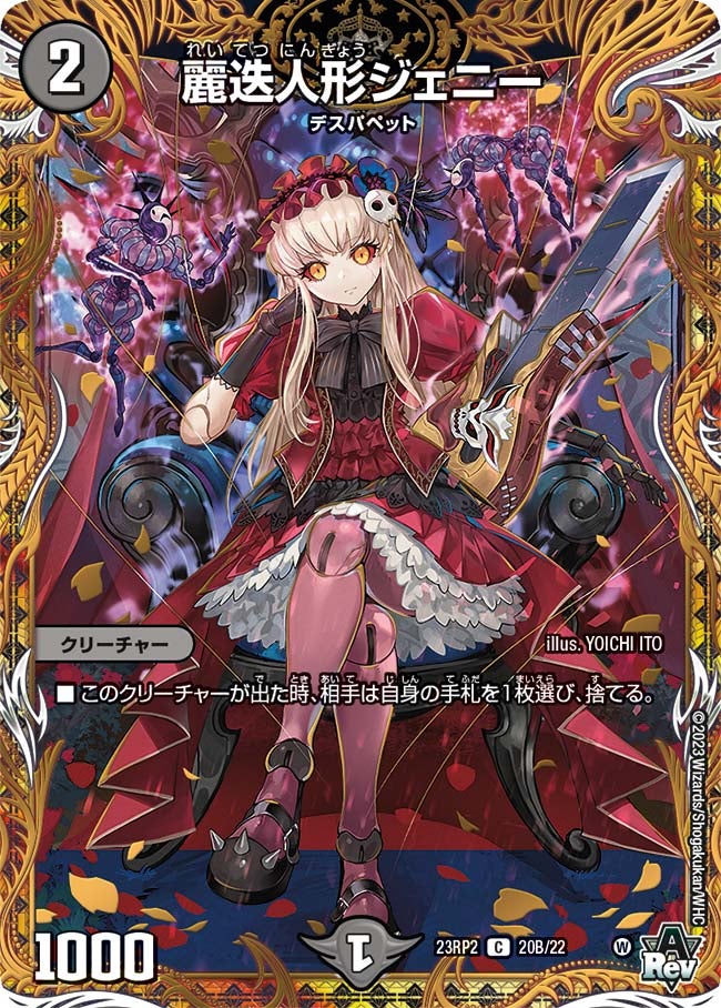 card61022-series65405-rarity101888