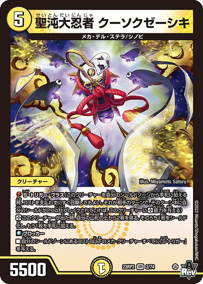 card59183-series65405-rarity101809