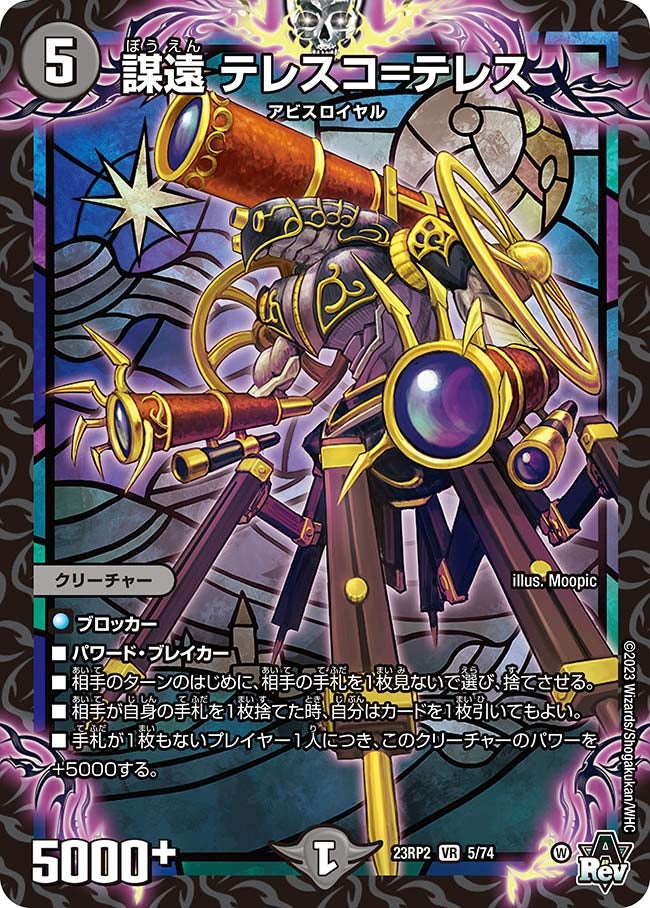 card58977-series65405-rarity101809