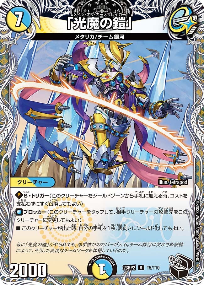 card61098-series65405-rarity101829