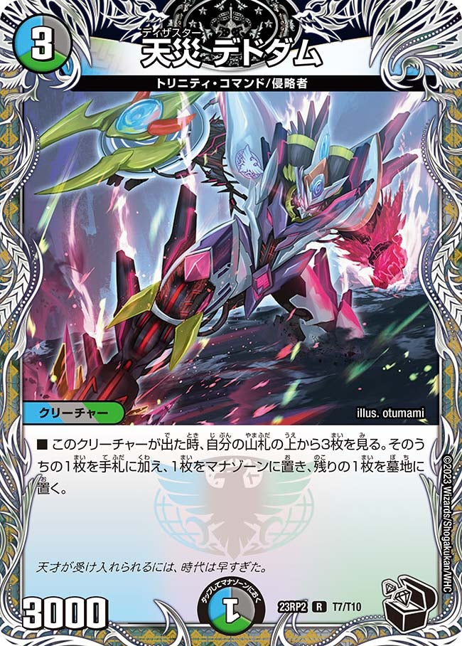 card62586-series65405-rarity101829