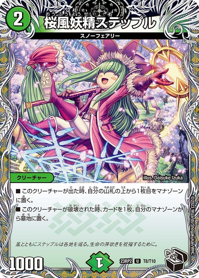 card59720-series65405-rarity101855