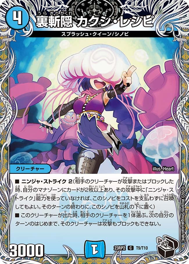 card63732-series65405-rarity101888