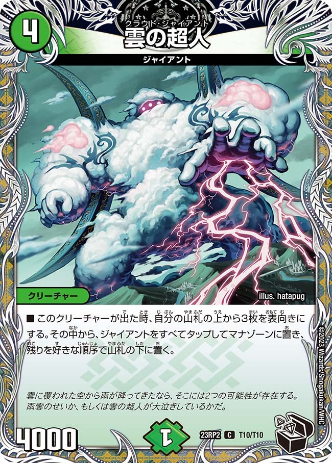 card63733-series65405-rarity101888