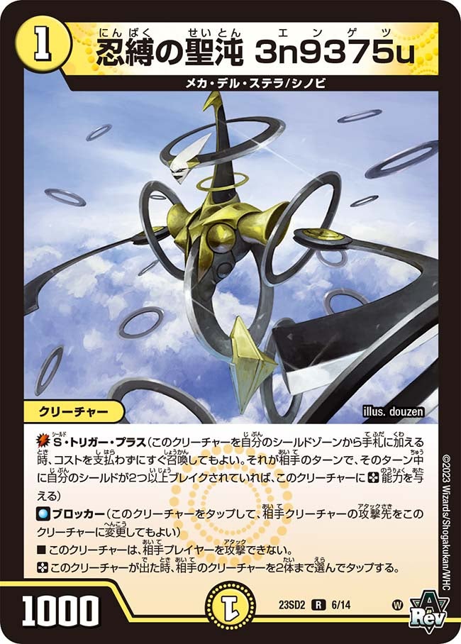 card63935-series65334-rarity101829