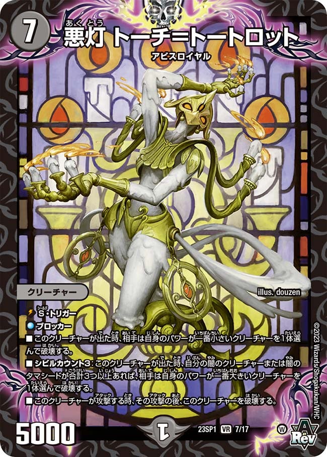 card63950-series65335-rarity101809