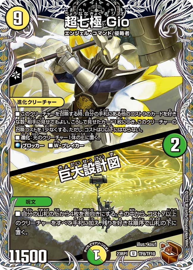 card64054-series65406-rarity101855