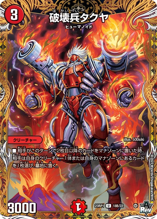 card64074-series65406-rarity101855