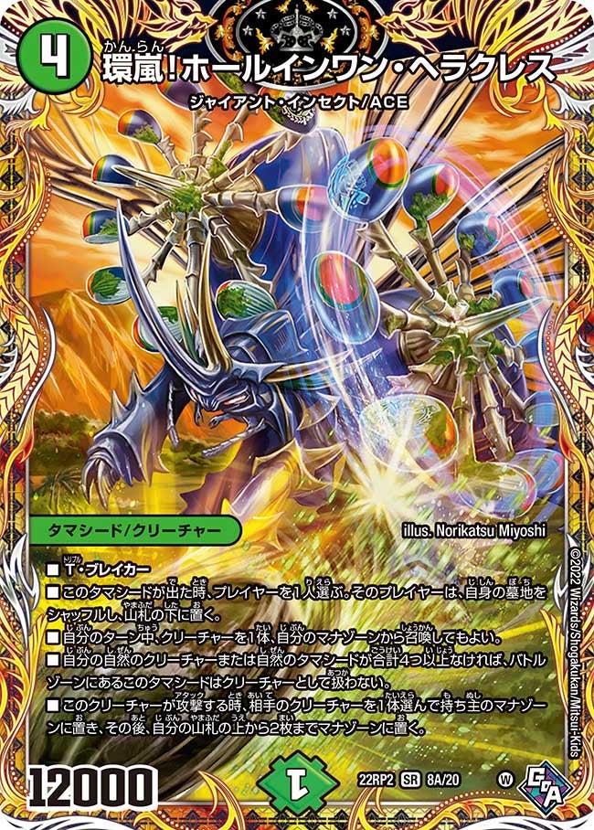 card59987-series65409-rarity101779