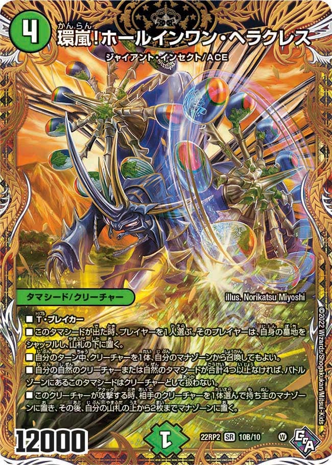 card59987-series65409-rarity101779