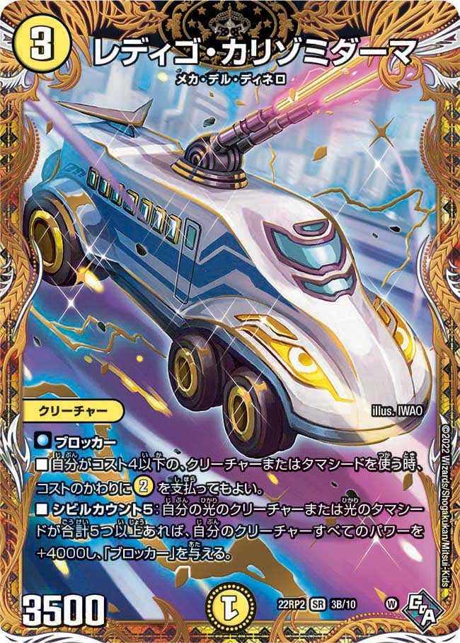 card64319-series65409-rarity101779