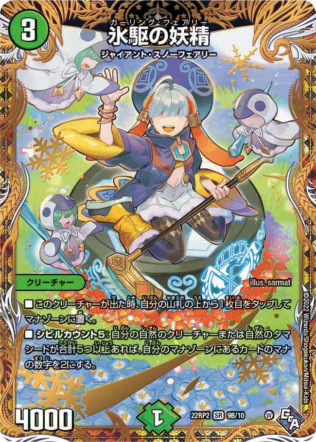 card59851-series65409-rarity101779