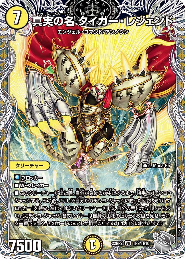 card64327-series65409-rarity101809