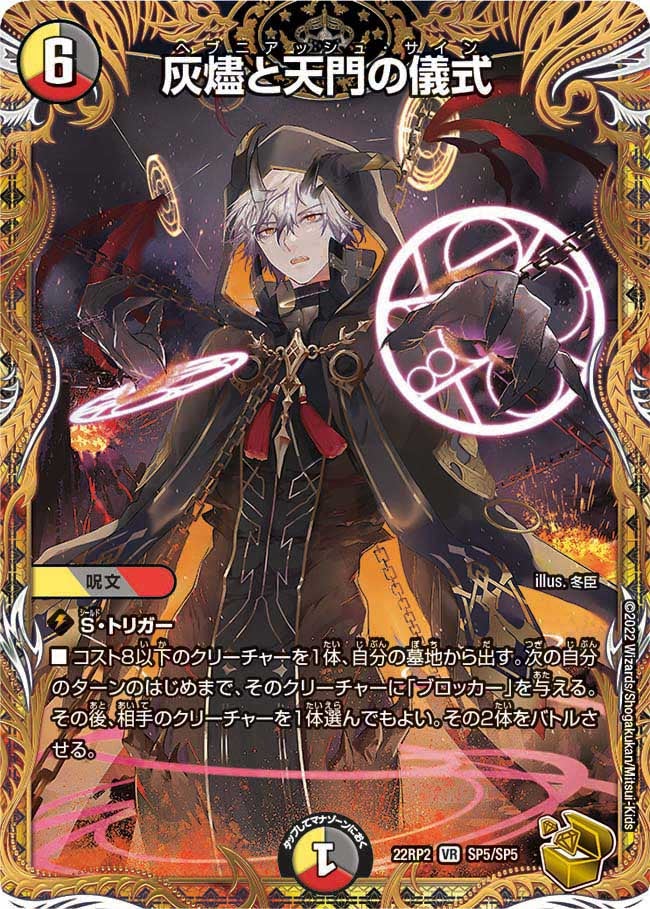 card59801-series65409-rarity101809